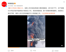 中国电信长沙一电信大厦起火：明火已被扑灭，未发现人员伤亡，通信未中断